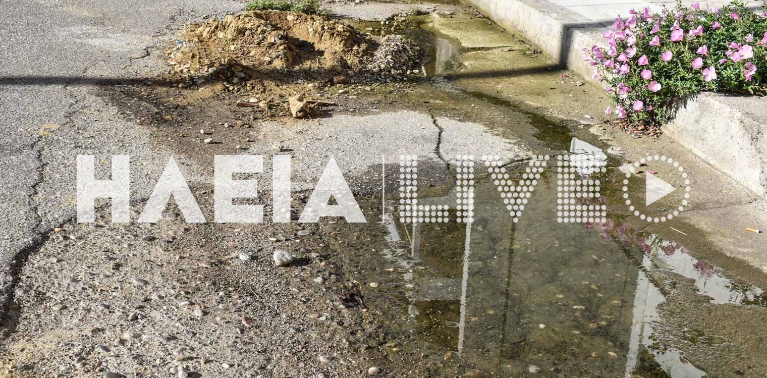 Πύργος: Η τρύπα που δεν κλείνει με τίποτα στην γειτονιά της Αγ. Βαρβάρας