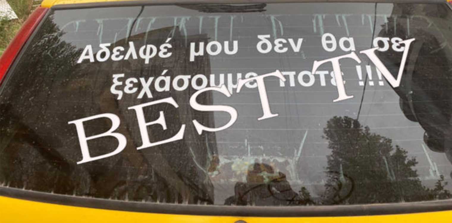 Εκατοντάδες Ρομά στο σπίτι του νεαρού Ρομά όπου μεταφέρθηκε η σωρός