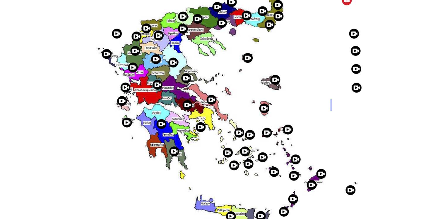 Μαθητές και η εκπαιδευτικός 2 σχολείων της Λάρισας συγκέντρωσαν σε ψηφιακό χάρτη τα παραδοσιακά κάλαντα απ όλη την Ελλάδα