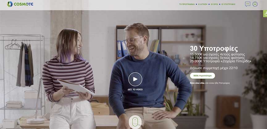 cosmote scholarshipsgr