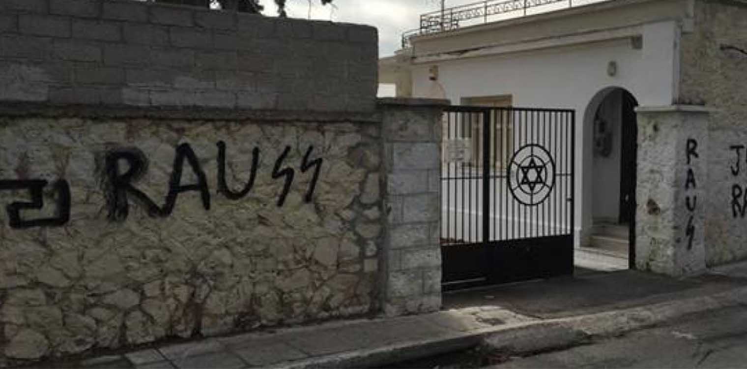 Βανδάλισαν το εβραϊκό νεκροταφείο Αθηνών με ναζιστικά συνθήματα