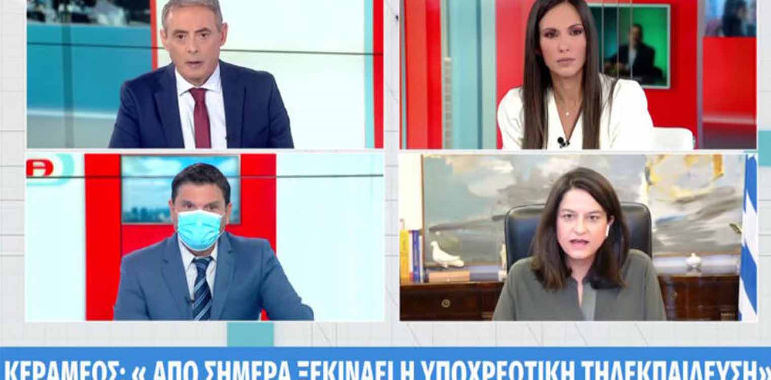 Κεραμέως: Όσοι συμμετέχουν στις καταλήψεις δεν θα εντάσσονται στην τηλεκπαίδευση