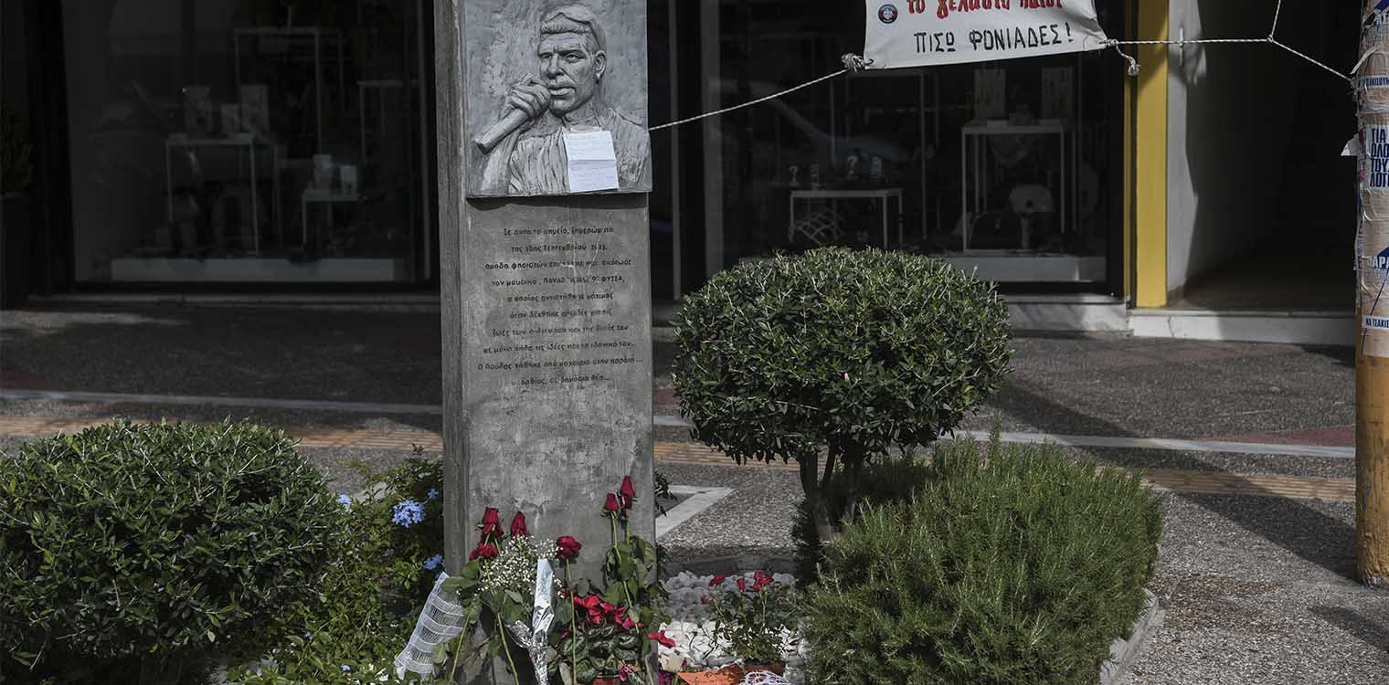 Παύλος Φύσσας: Γέμισε με λουλούδια το μνημείο του στο Κερατσίνι