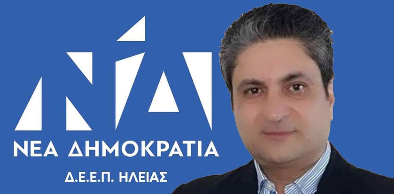 ΝΟΔΕ Ηλείας: Απάντηση σε ΣΥΡΙΖΑ για τις ανακοινώσεις ΣΥΡΙΖΑ για τα νοσοκομεία
