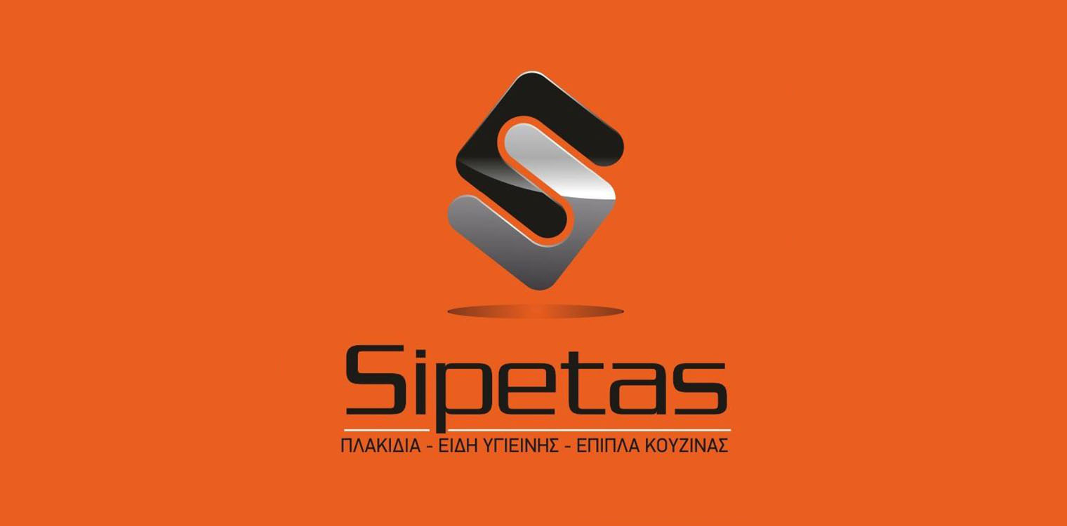 Πύργος: Συνεχίζει τη λειτουργία της η εταιρία Σηπέτας