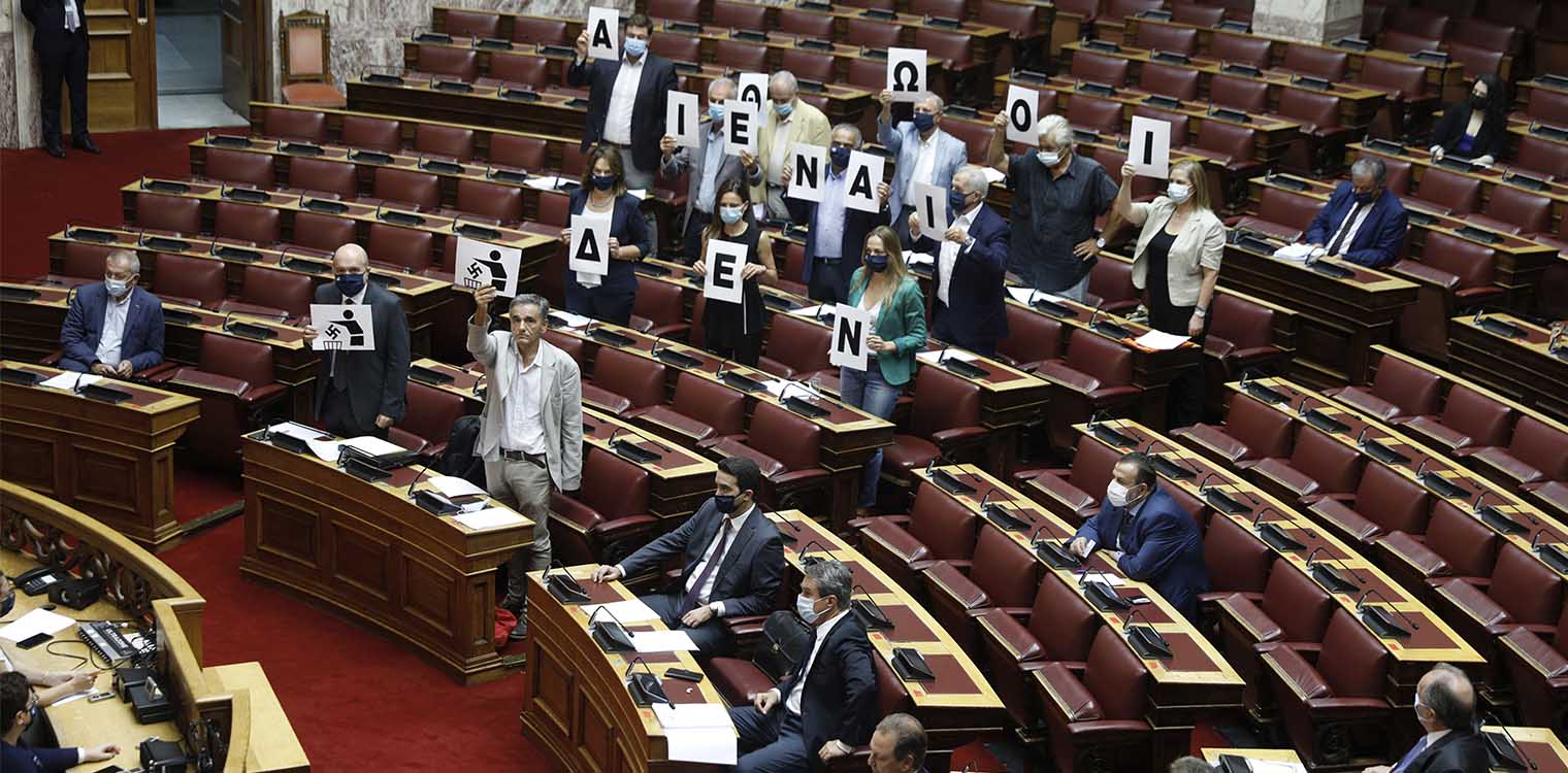 Πλακάτ σήκωσαν βουλευτές του ΣΥΡΙΖΑ για τη δίκη της Χρυσής Αυγής