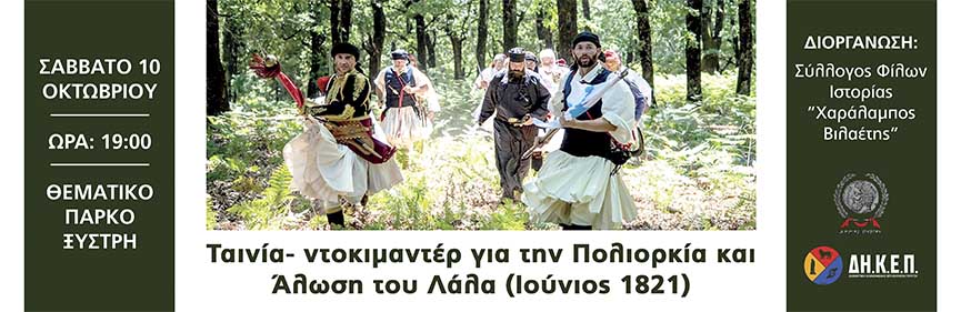 Maketa Ekdilosis Sillogou