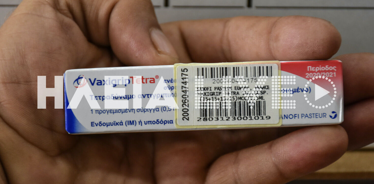 Ηλεία: Χαμός με το αντιγριπικό εμβόλιο - Λίστες αναμονής με συνταγογράφιση για τους “τυχερούς”