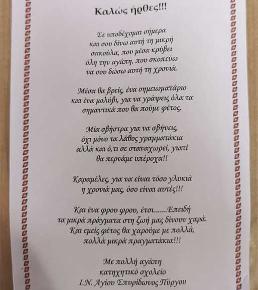 enarksi katixitiko1