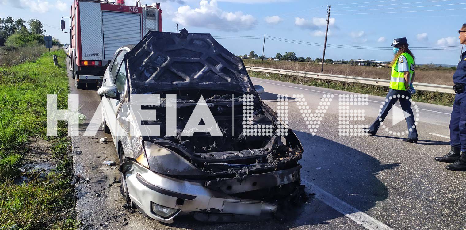 Πατρών - Πύργου: Στις φλόγες αυτοκίνητο στο ύψος του Σταφιδόκαμπου