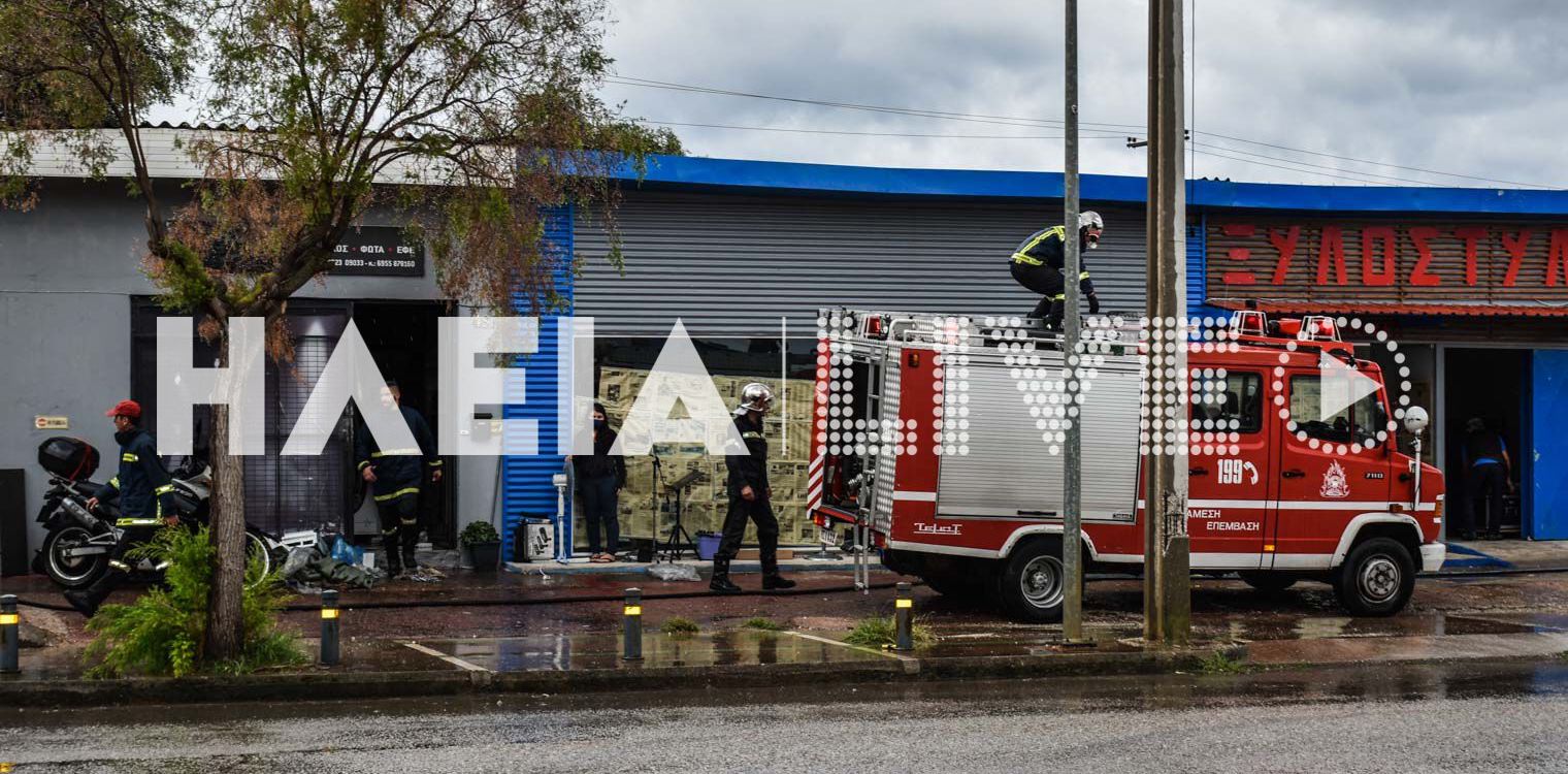 Αμαλιάδα: Φωτιά σε επιχείρηση με ηλεκτρολογικό υλικό και ηχητικά