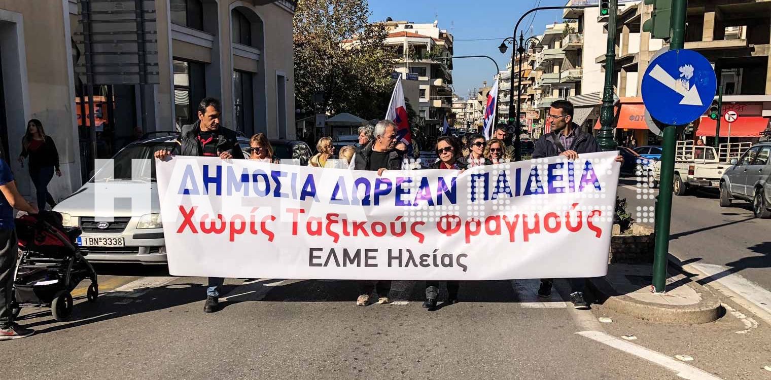 Πύργος: Σε ρυθμό κινητοποιήσεων ΑΔΕΔΥ - εκπαιδευτικοί