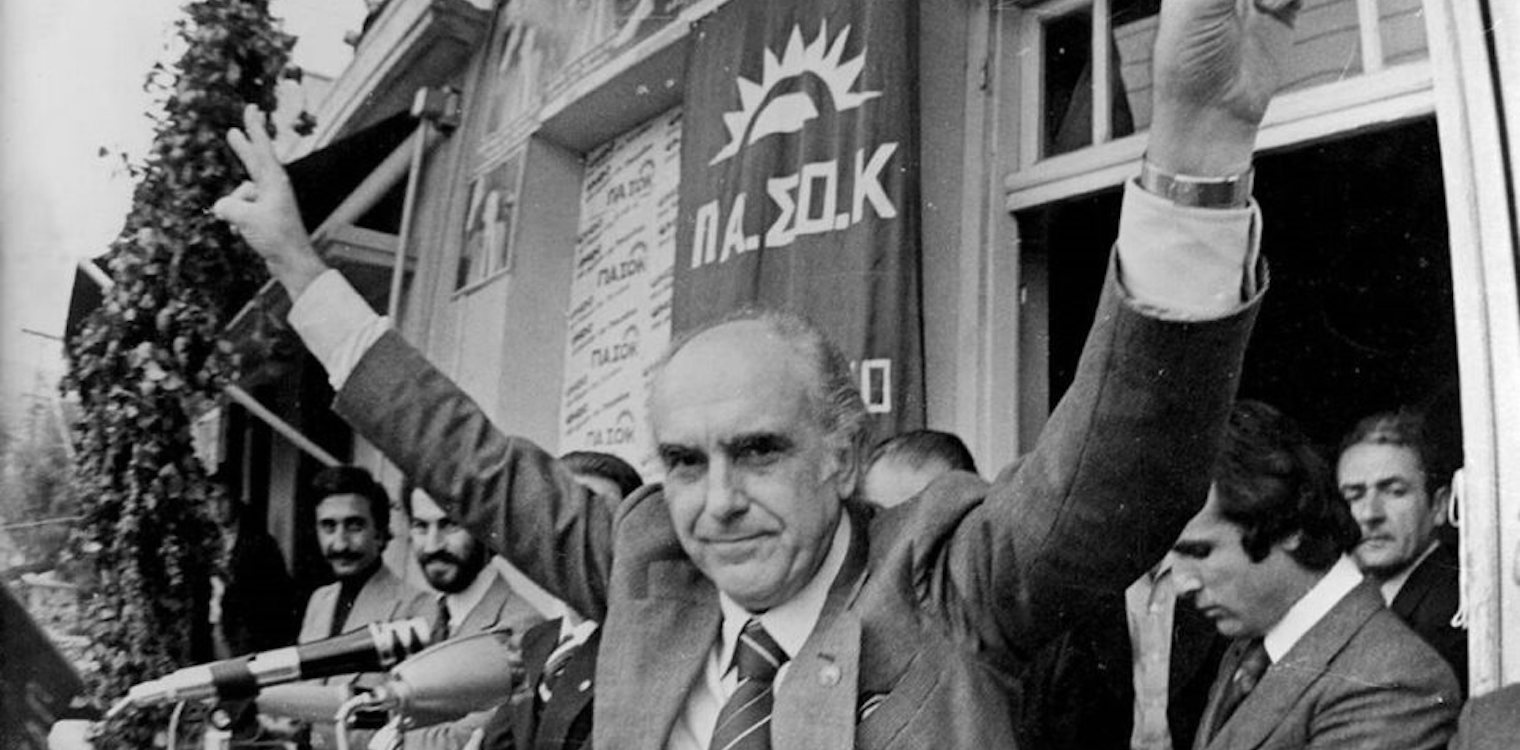 Σαν σήμερα, 18 Οκτωβρίου