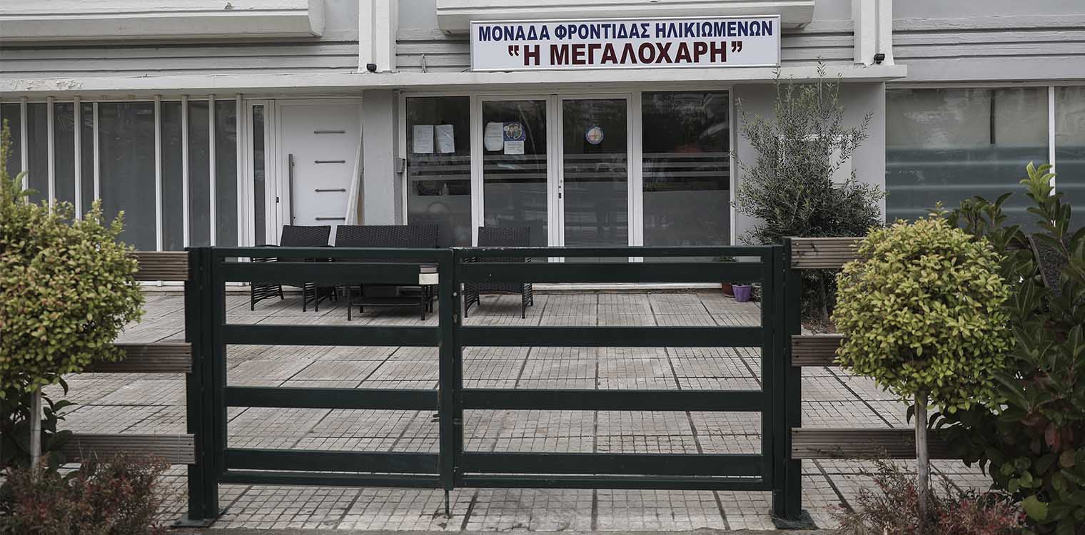 Κορονοϊός: Εκκενώθηκε γηροκομείο στη Γλυφάδα - Ηλικιωμένοι διακομίστηκαν σε Αττικόν, Ευγγελισμό (upd)