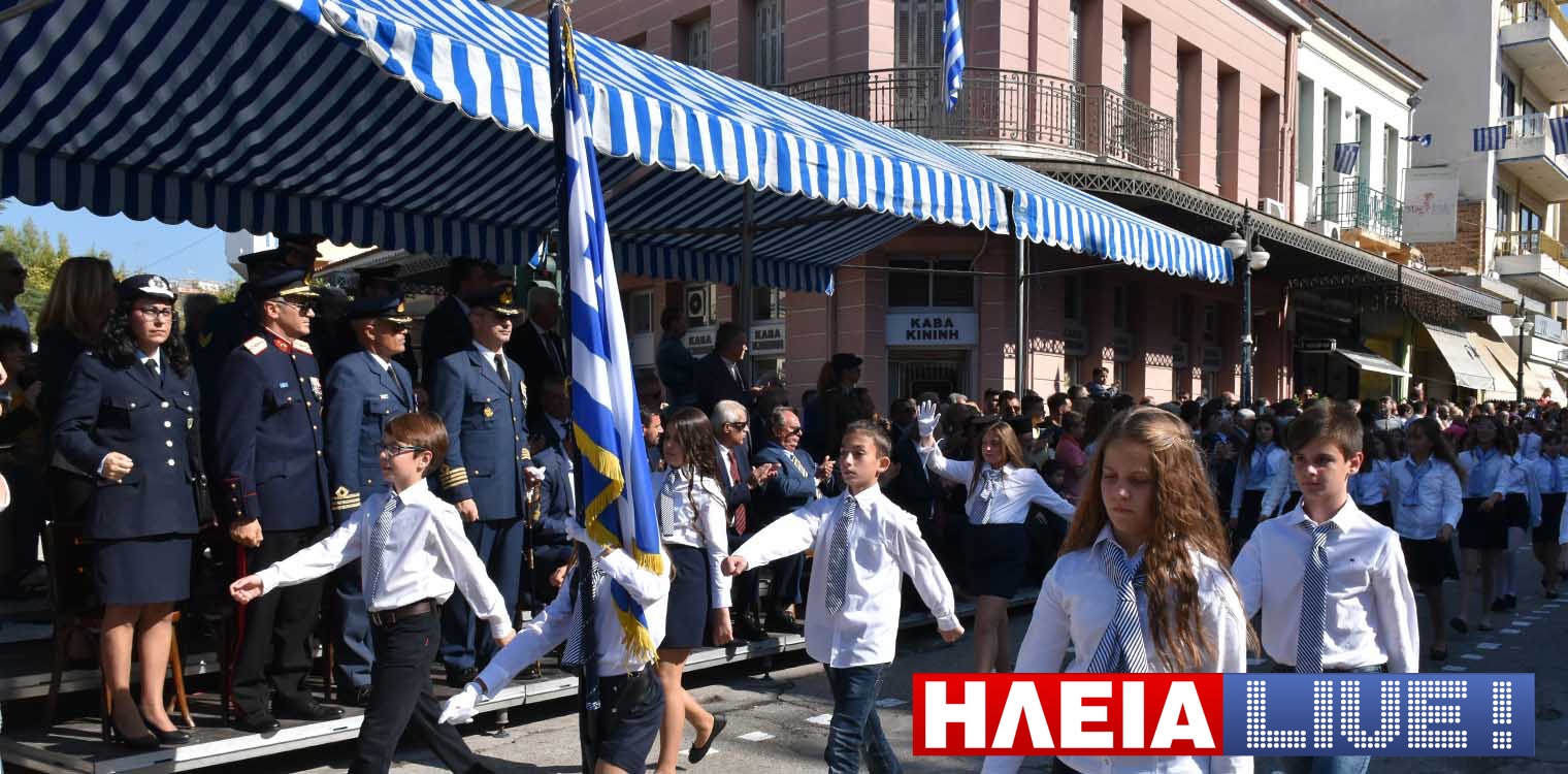Υπουργείο Παιδείας: Πώς θα γίνει ο εορτασμός της 28ης Οκτωβρίου χωρίς μαθητικές παρελάσεις