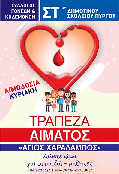 aimodosia trapeza 1 11 afisa
