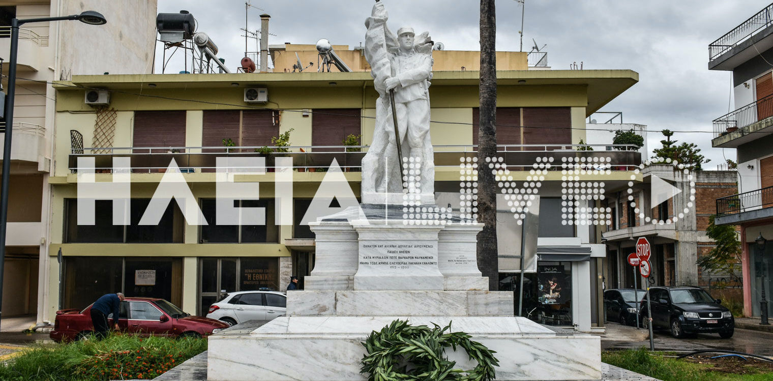 Αμαλιάδα: Υπό βροχή οι εκδηλώσεις για την 28η Οκτωβρίου 1940