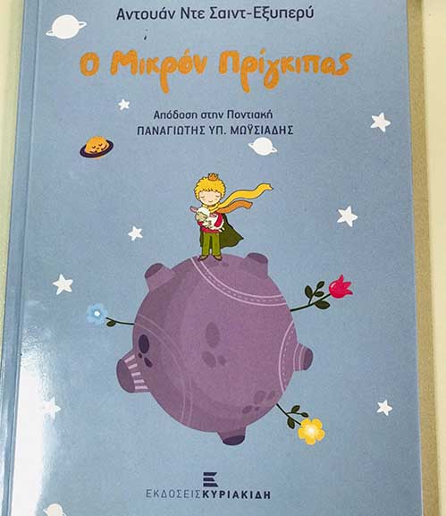 apemikros prigkipas2