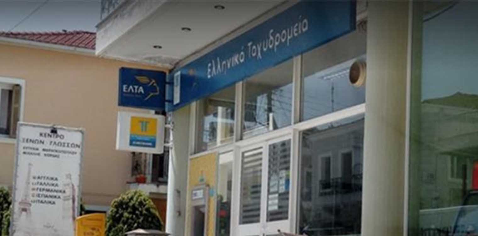 Πάτρα: Ληστεία με το "καλημέρα" στα ΕΛΤΑ Βραχνεΐκων - Μικρή η λεία