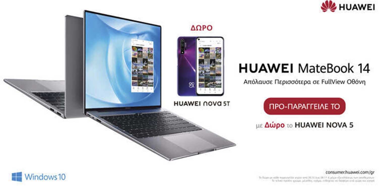 Huawei MateBook X και Huawei MateBook 14