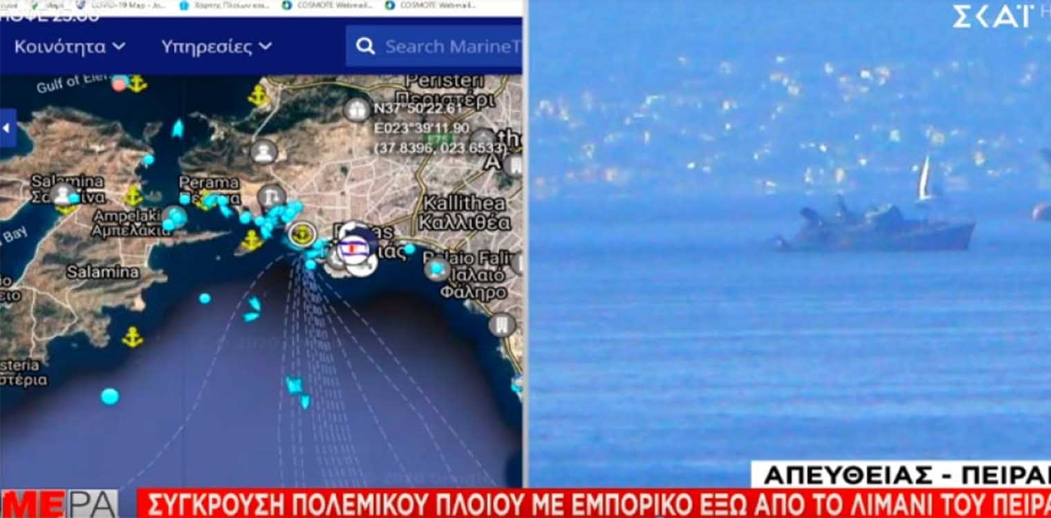 ΚΑΛΛΙΣΤΩ: Φωτογραφία λίγο μετά το ατύχημα - Σα να έχει κοπεί με μαχαίρι η πρύμνη
