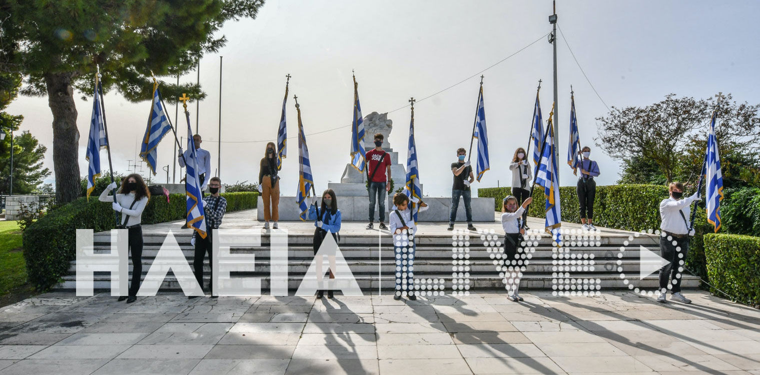 Πύργος: Λιτή τελετή στην κατάθεση στεφάνων για την Πρωτοβάθμια και τη Δευτεροβάθμια Εκπαίδευση