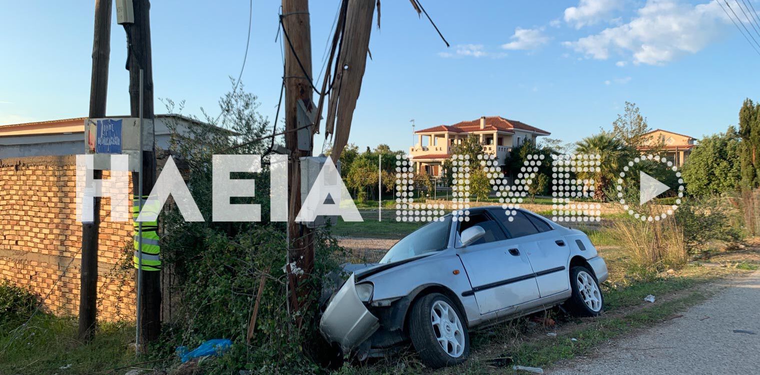 Αμαλιάδα: Αυτοκίνητο καρφώθηκε σε κολώνα της ΔΕΗ