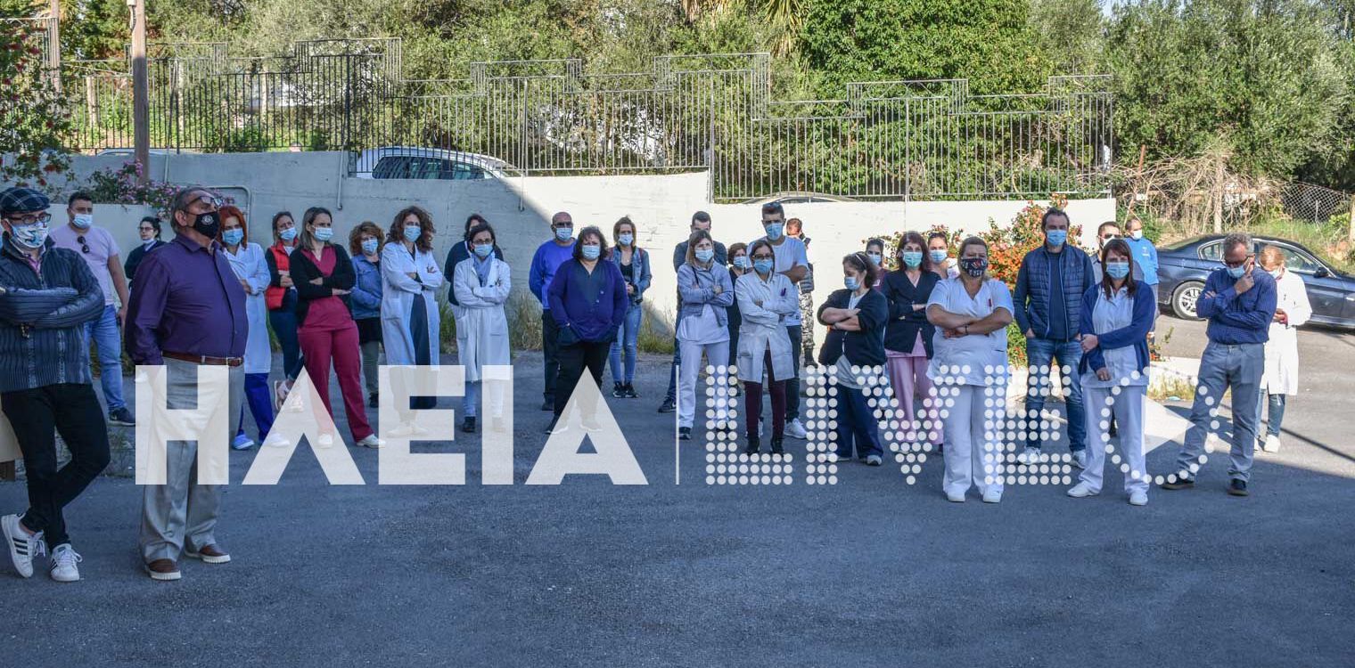 Γ.Ν. Αμαλιάδας: Στάση εργασίας και νέες κινητοποιήσεις για τις μετακινήσεις του προσωπικού