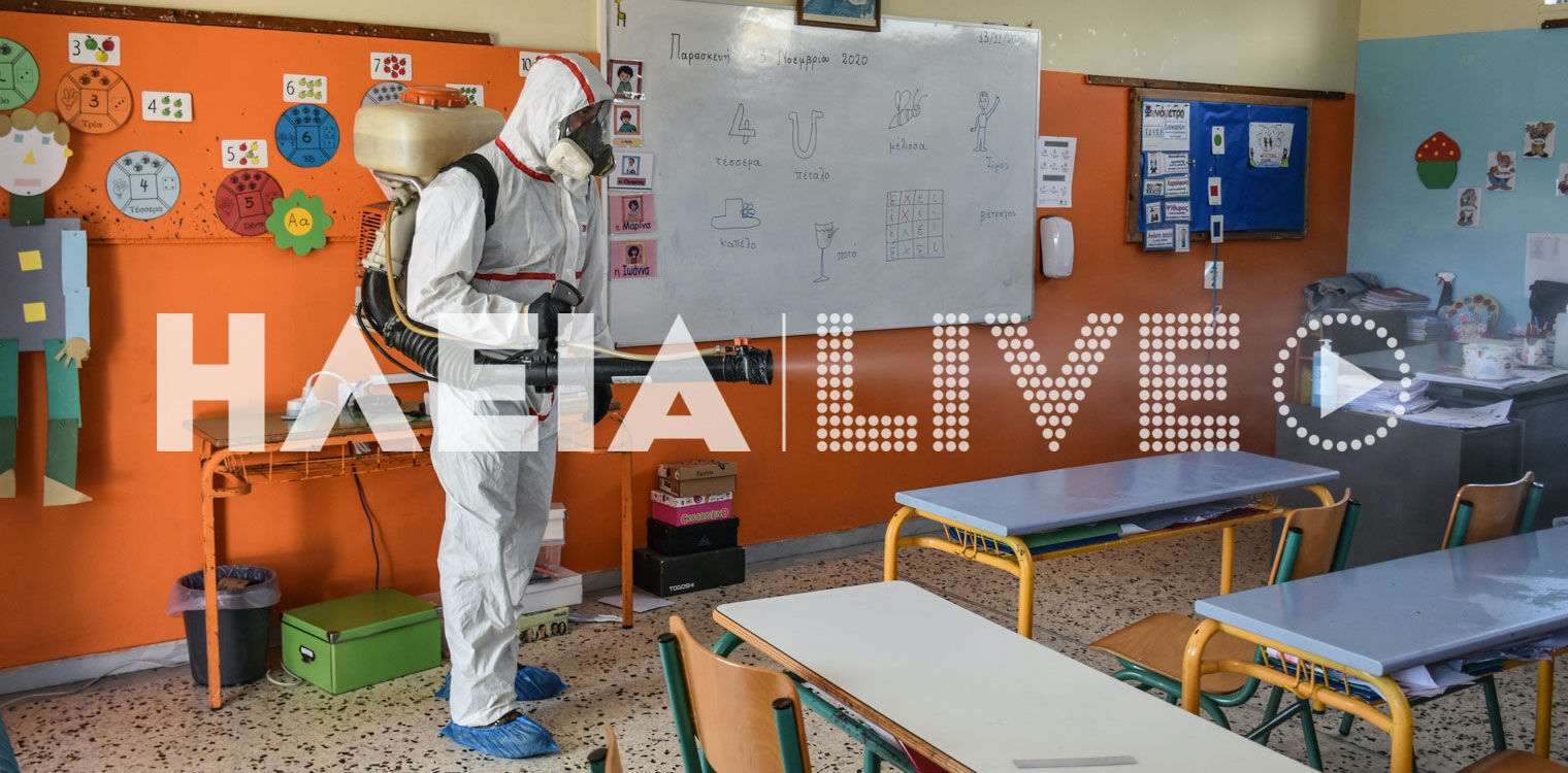 Επιτάλιο: Πληροφορίες για κρούσμα κορωνοϊού σε εκπαιδευτικό του Γυμνασίου