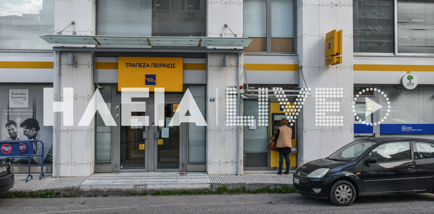 Τράπεζα Πειραιώς: Κλείνουν 53 υποκαταστήματα - Τρία στην Ηλεία