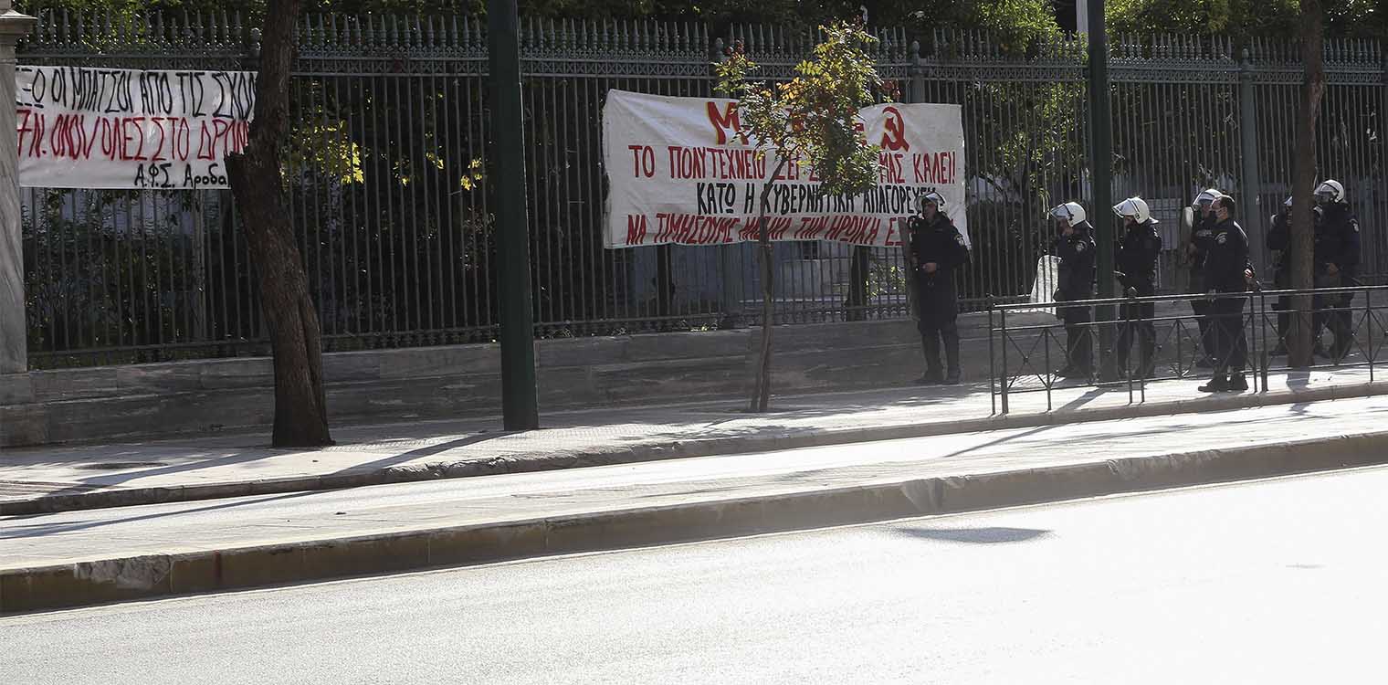 Πολυτεχνείο 2020: Αυτό είναι το σχέδιο της ΕΛ.ΑΣ για τον φετινό μη εορτασμό
