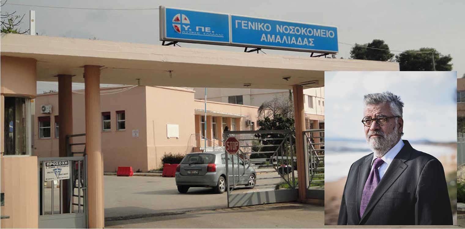 Κράλλης για ΓΝ Αμαλιάδας: Λειτουργία ή λουκέτο - Ώρα ευθύνης των 3 Κυβερνητικών βουλευτών στο νομό