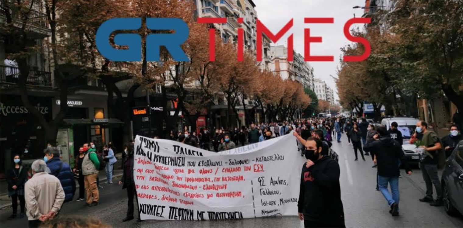 Θεσσαλονίκη: Συγκέντρωση με πάνω από 150 άτομα για το Πολυτεχνείο