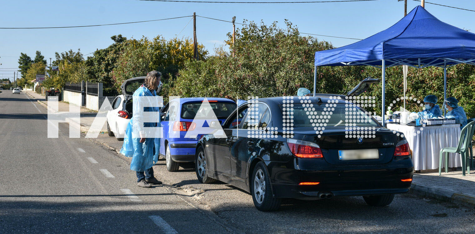 Αμαλιάδα: Drive through τεστ κορωνοϊού από κλιμάκιο του ΕΟΔΥ