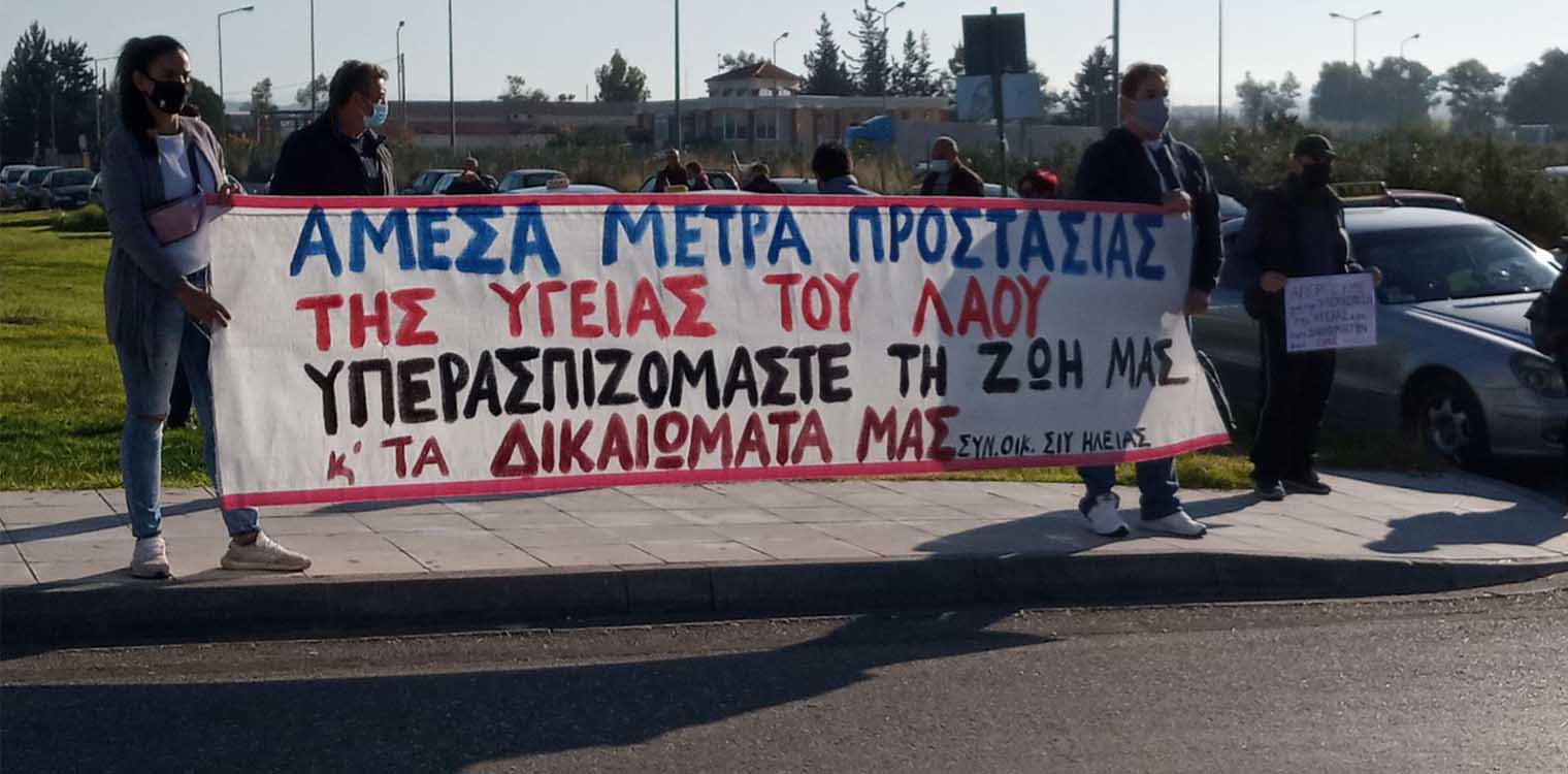 ΠΑΜΕ Ηλείας: Συμβολικές παραστάεις διαμαρτυρίας στα ΓΝ Πύργου και Αμαλιάδας