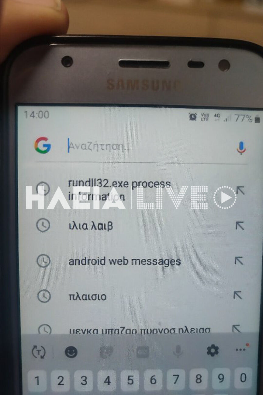 apati 5