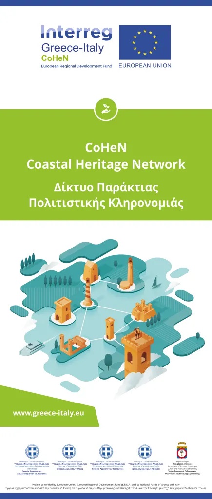banner cohen interreg greece italy