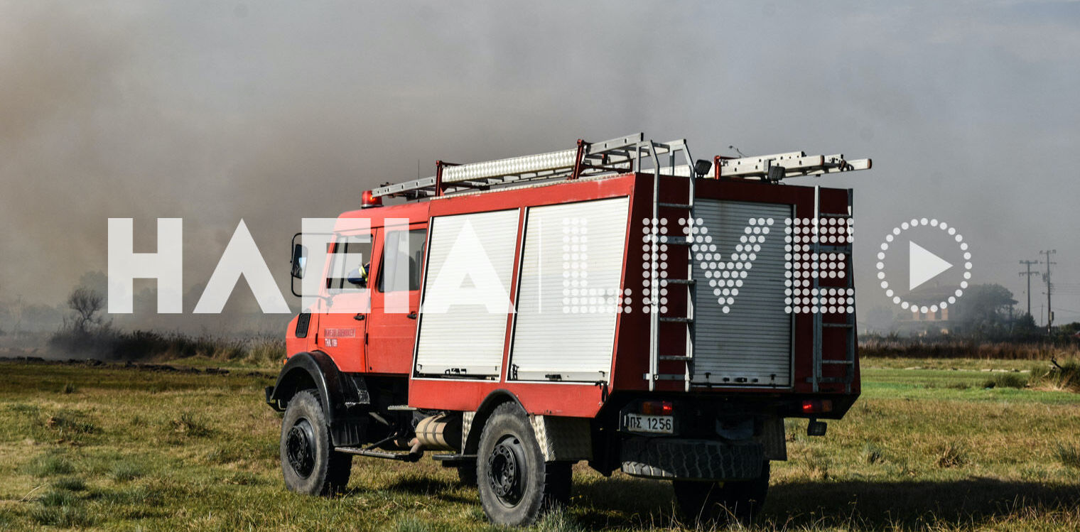 Σπιάντζα: Πυρκαγιά σε χορτολιβαδική έκταση