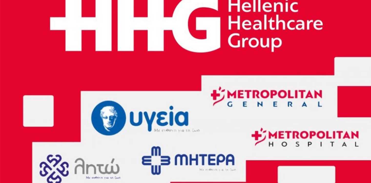 Hellenic Healthcare Group: Αυτοί είναι οι 12 γιατροί που θα πάνε στη Βόρεια Ελλάδα