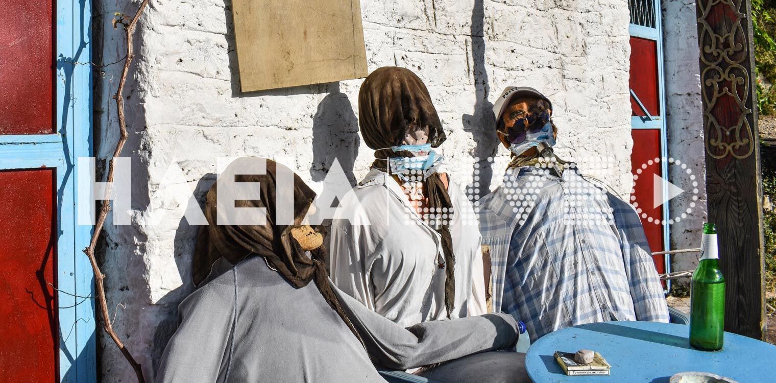 Θολό Ζαχάρως: Στο καφενείο του Τζίπρα οι κούκλες φόρεσαν μάσκες...