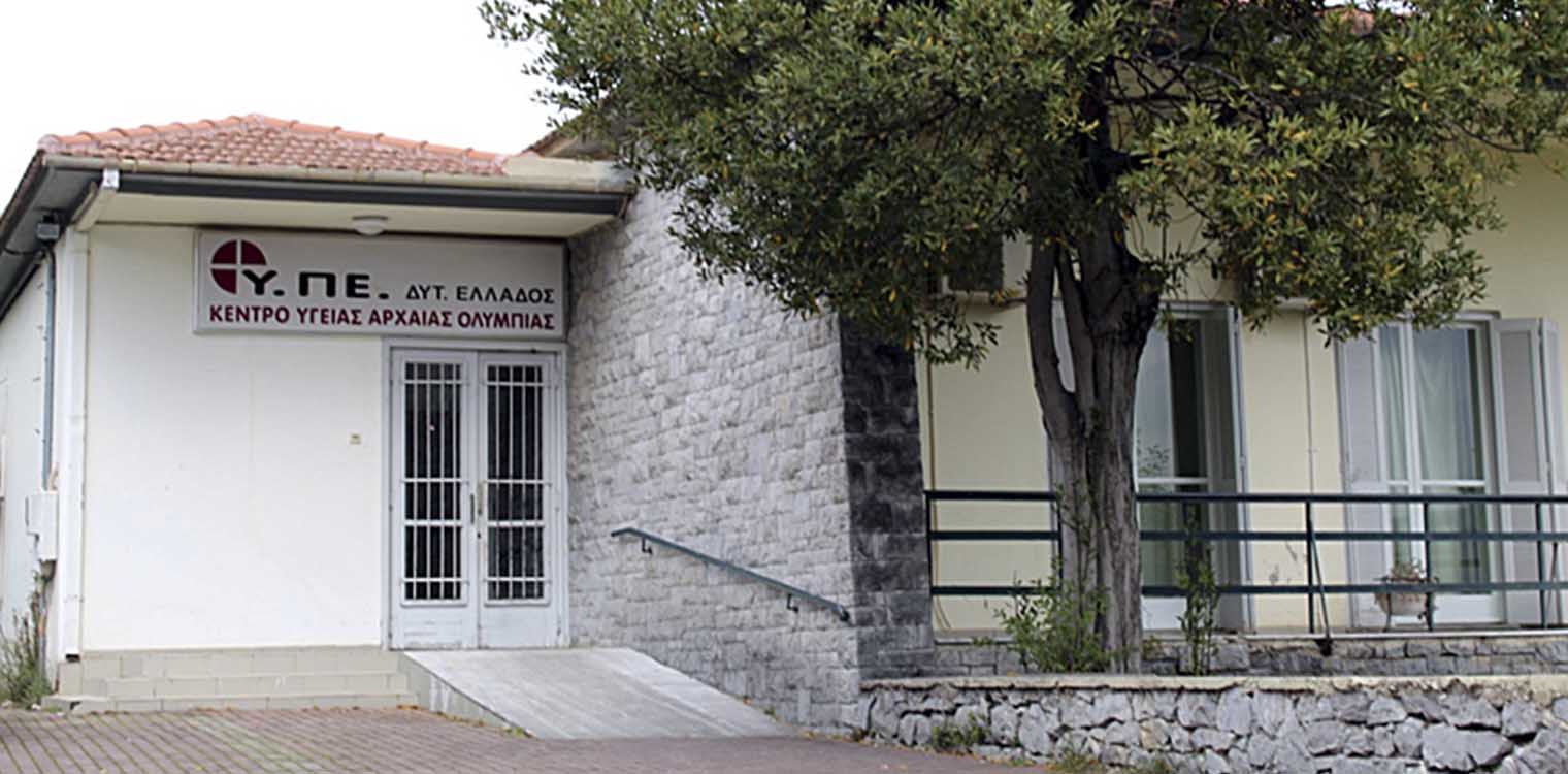 Διαμαρτυρία Δημοτικού Συμβουλίου Αρχ. Ολυμπίας για τη μη λειτουργία του Κέντρου Υγείας ως εμβολιαστικού κέντρου