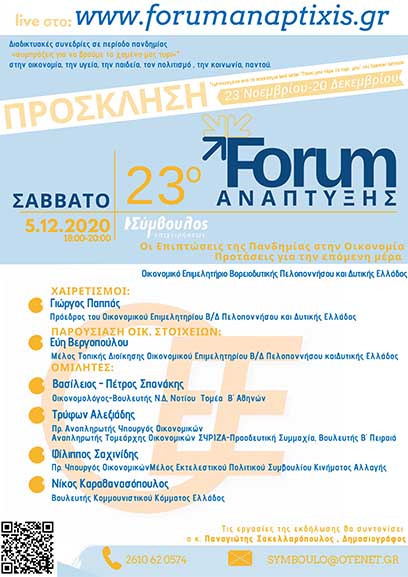 oee forum anaptiksis1
