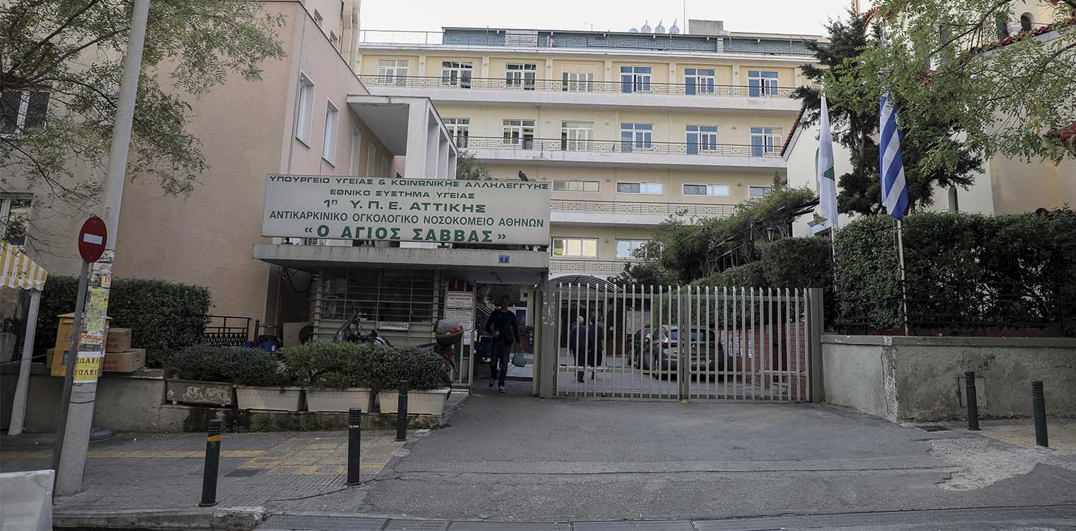 Κορονοϊός - Άγιος Σάββας: «Ανεξέλεγκτη η διασπορά - Αναβάλλονται τα χειρουργεία»