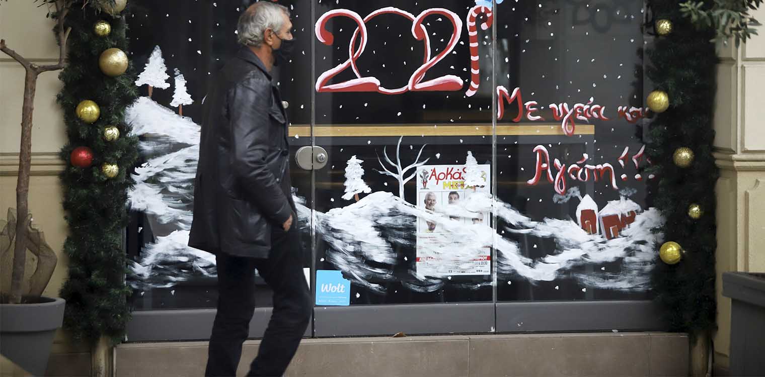 Κορωνοϊός - Χριστούγεννα: Χειρόφρενο στο λιανεμπόριο από τους ειδικούς – Προς νέα παράταση του lockdown