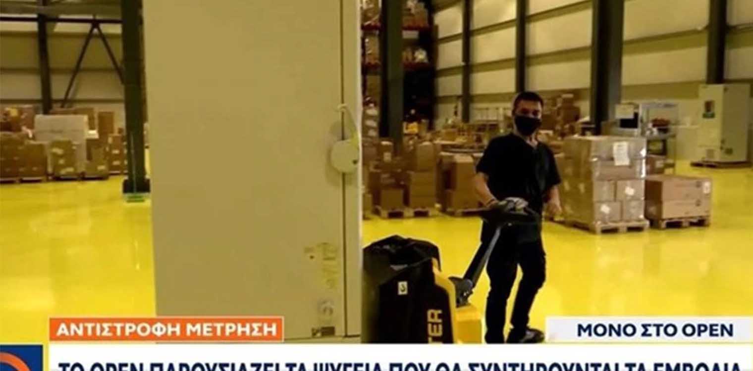 Εφτασαν στη Θεσσαλονίκη τα πρώτα ψυγεία αποθήκευσης των εμβολίων (video)