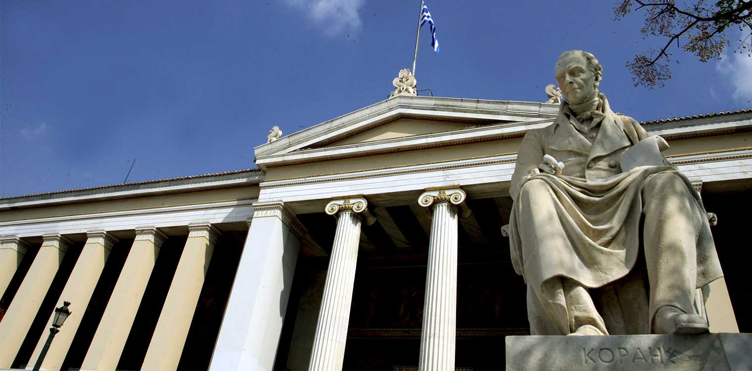 Το 2019 αποφοίτησαν από τα ελληνικά ΑΕΙ 1.685 διδάκτορες - Οι περισσότεροι από το ΕΚΠΑ και με πλειοψηφία των γυναικών