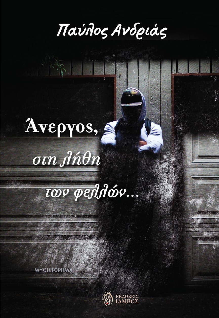 andrias book2