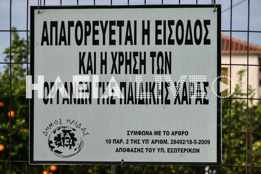 douneika dromos 5