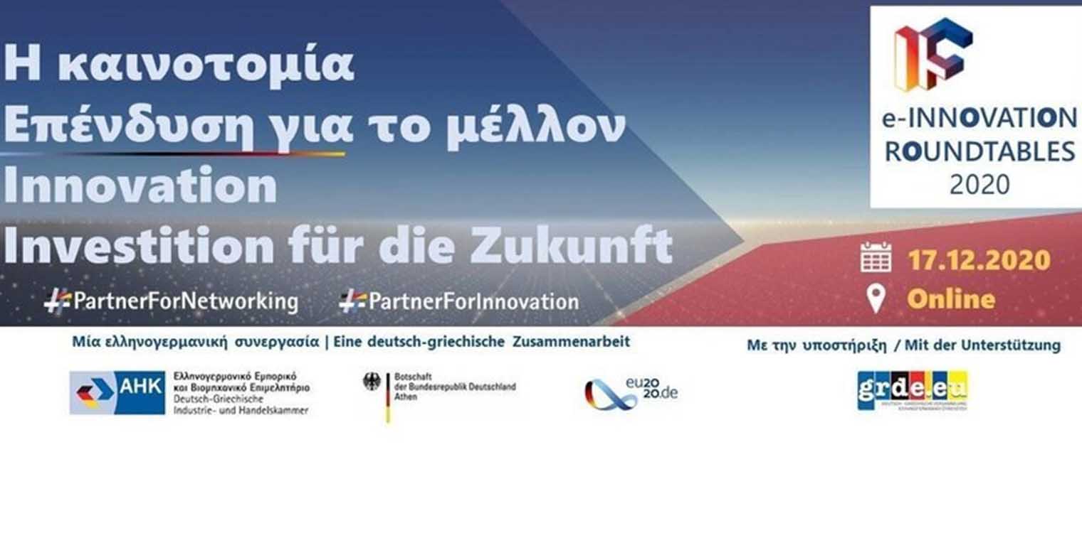Ο Λ. Δημητρογιάννης στις εργασίες της Ελληνογερμανικής Συνέλευσης