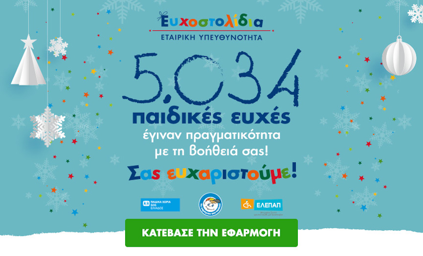 euxo2
